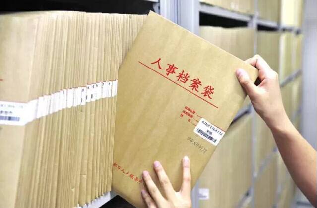 北京人力资源公司-毕业后档案都会在哪保存